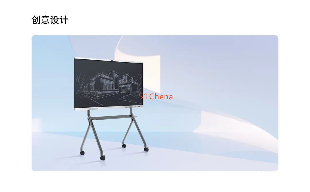 仙視 [Goodview]創維MAXHUB