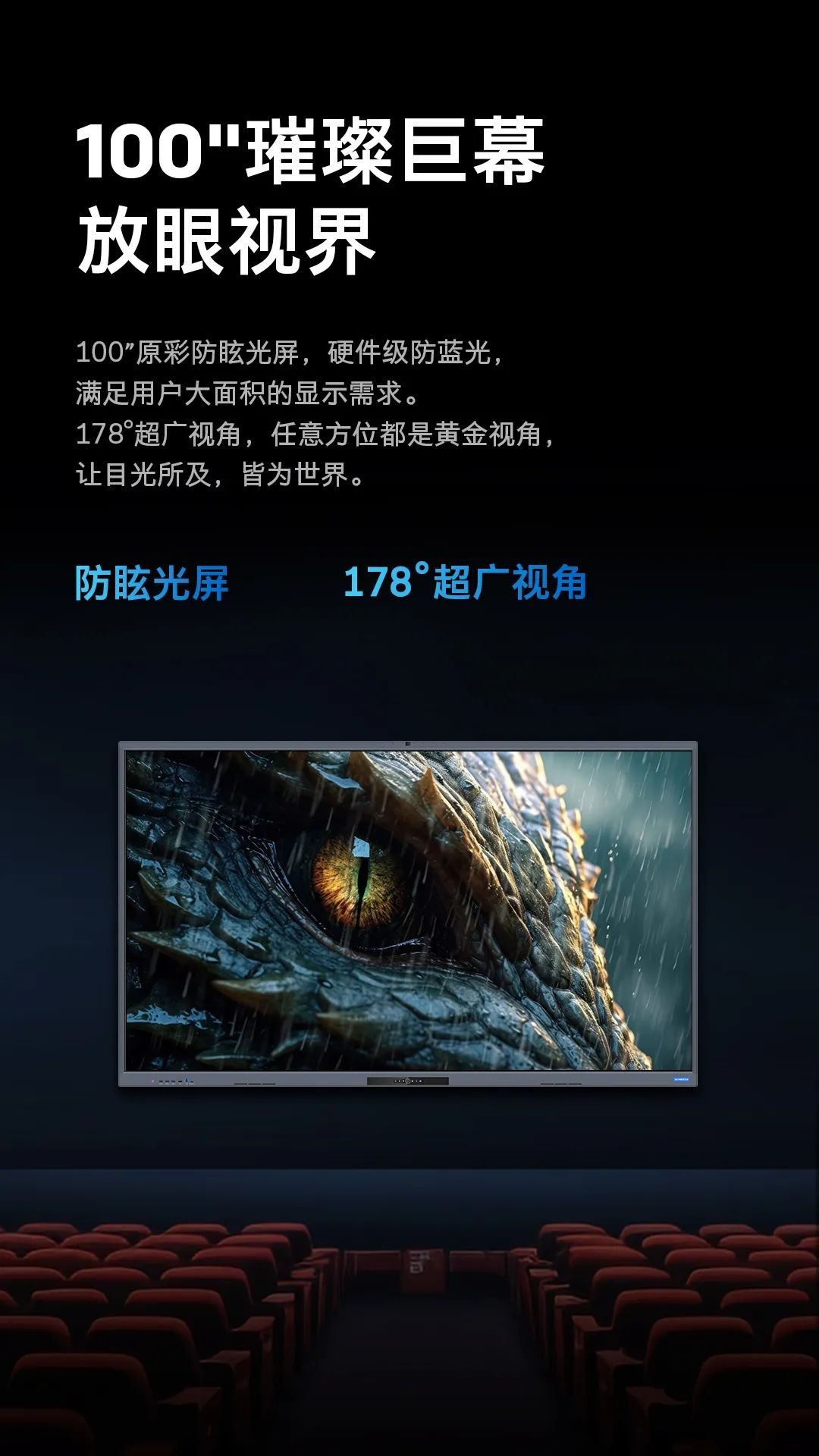 仙視 [Goodview]創維MAXHUB
