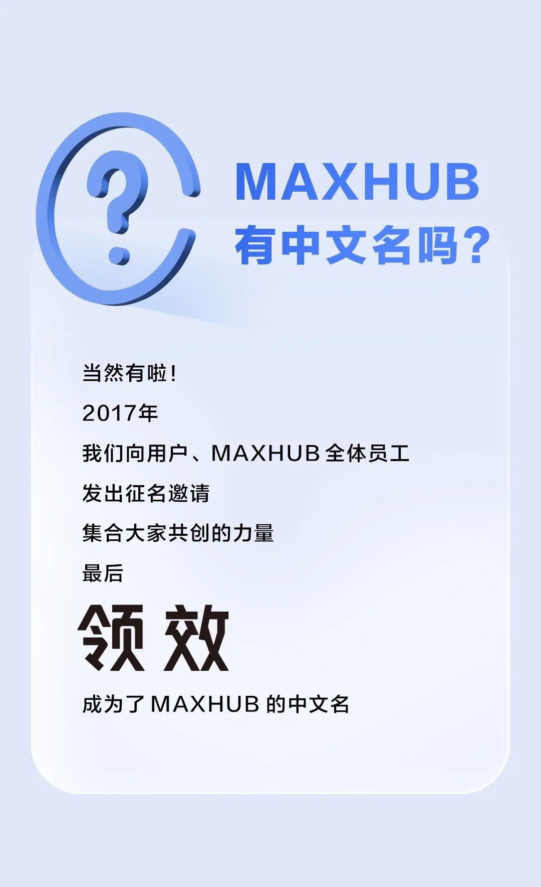 仙視 [Goodview]創維MAXHUB