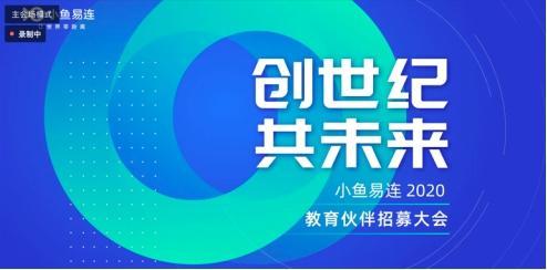 創世紀，共未來