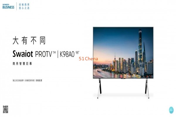 創維商用以實力產品，搶占市場份額，推動行業新發展