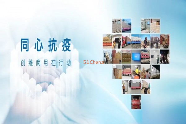 創維商用同心抗疫，盡顯企業擔當