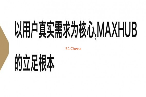 MAXHUB登陸央視《中國品牌檔案》，講述革新辦公效率的初心與藍圖