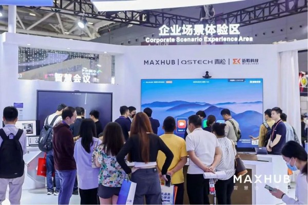 MAXHUB亮相ISLE 2023，展現品牌實力