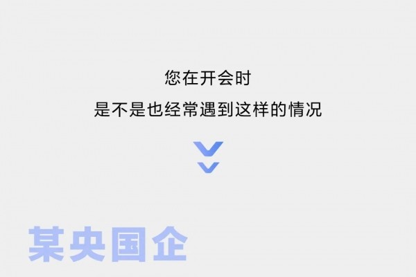 一圖看懂無線BYOM視頻會議方案